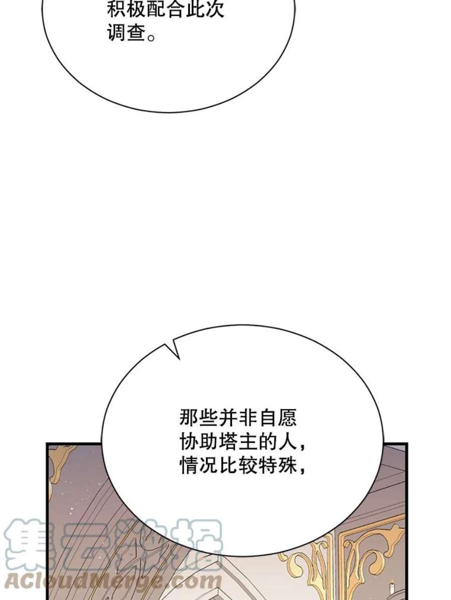 回归的8阶魔法师47.剑公