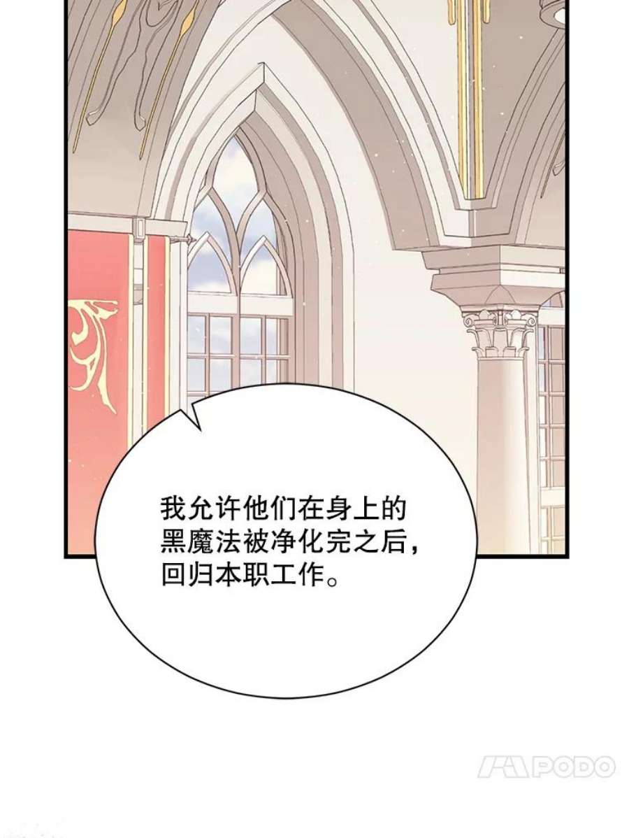 回归的8阶魔法师47.剑公