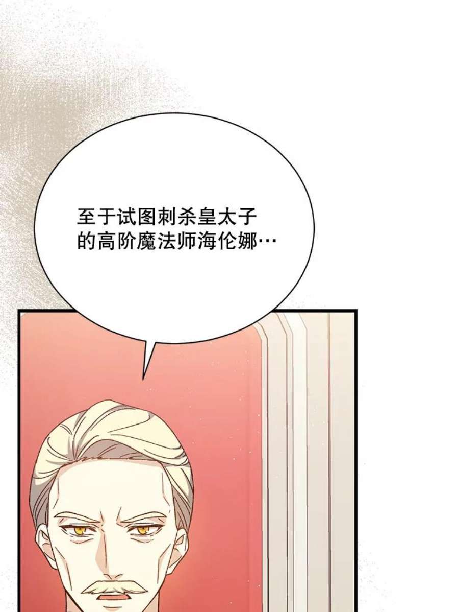 回归的8阶魔法师47.剑公