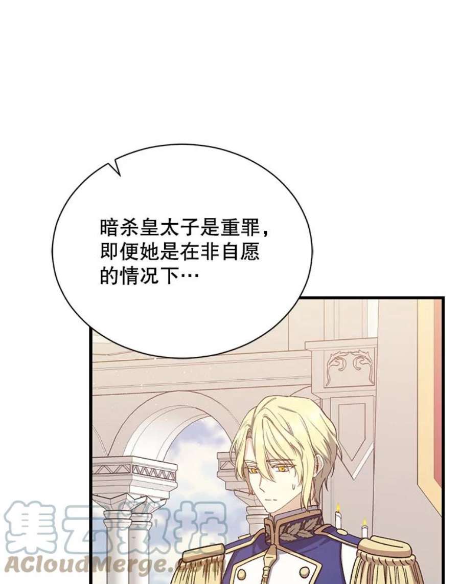 回归的8阶魔法师47.剑公