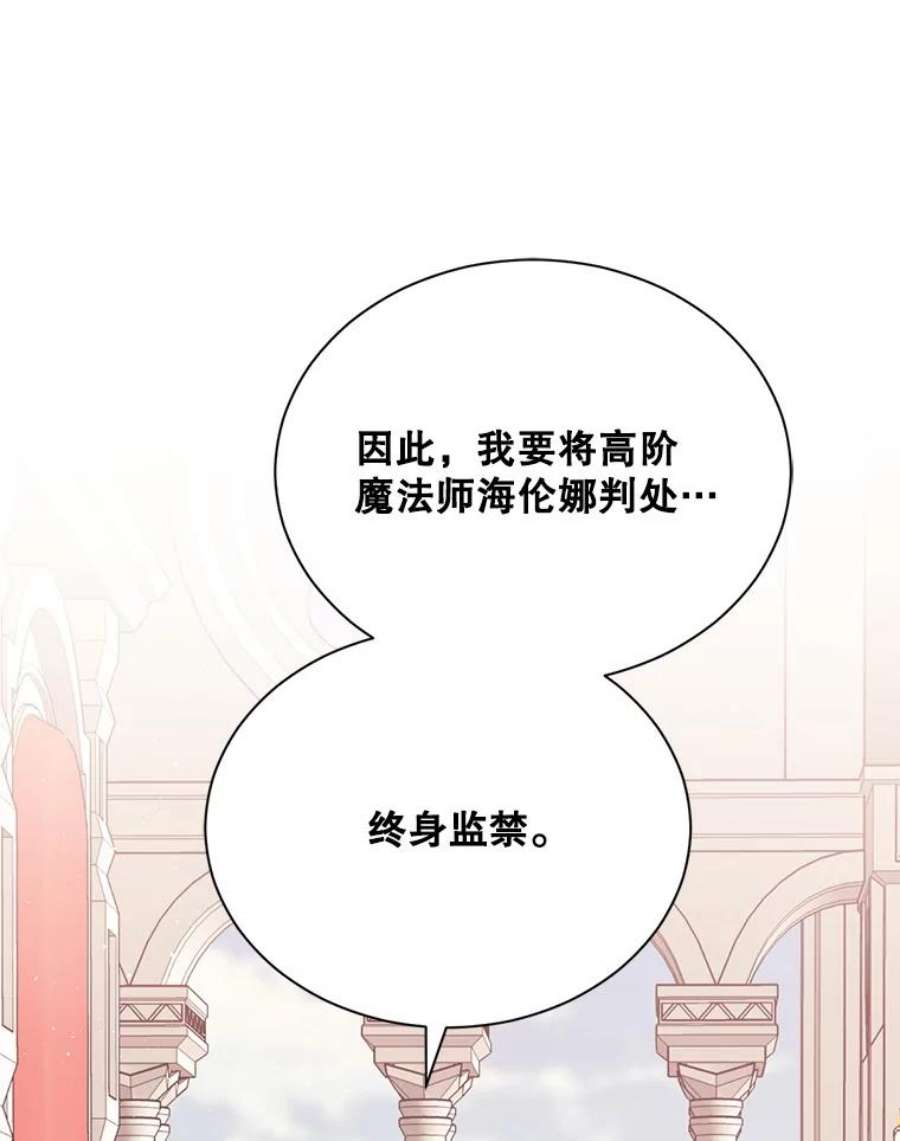 回归的8阶魔法师47.剑公