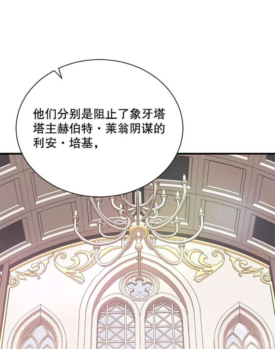 回归的8阶魔法师47.剑公