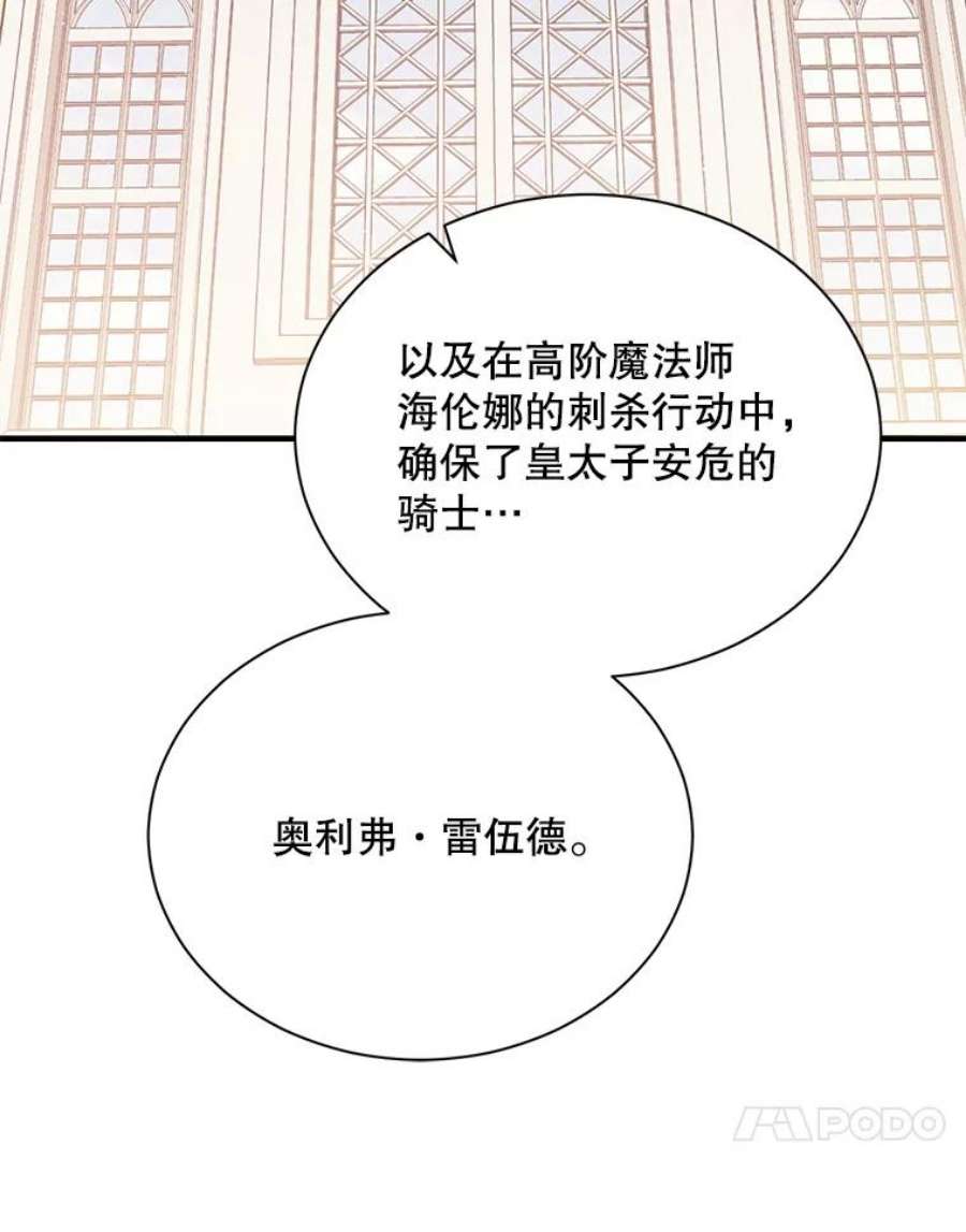 回归的8阶魔法师47.剑公