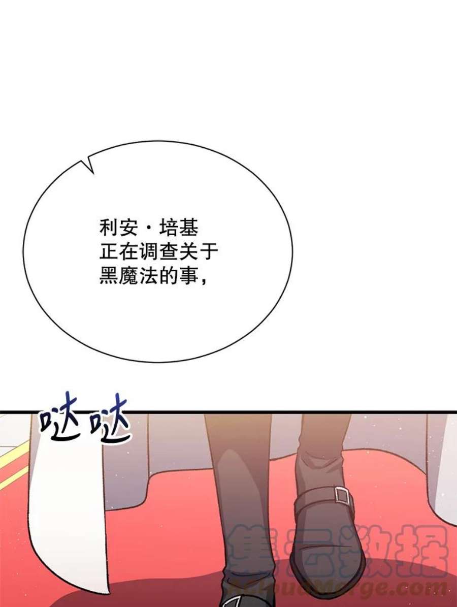 回归的8阶魔法师47.剑公