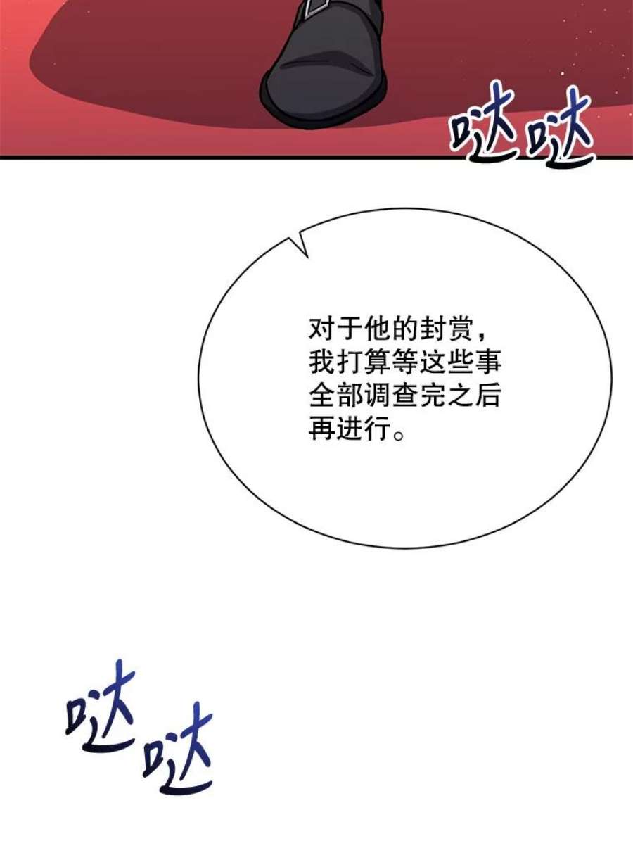 回归的8阶魔法师47.剑公