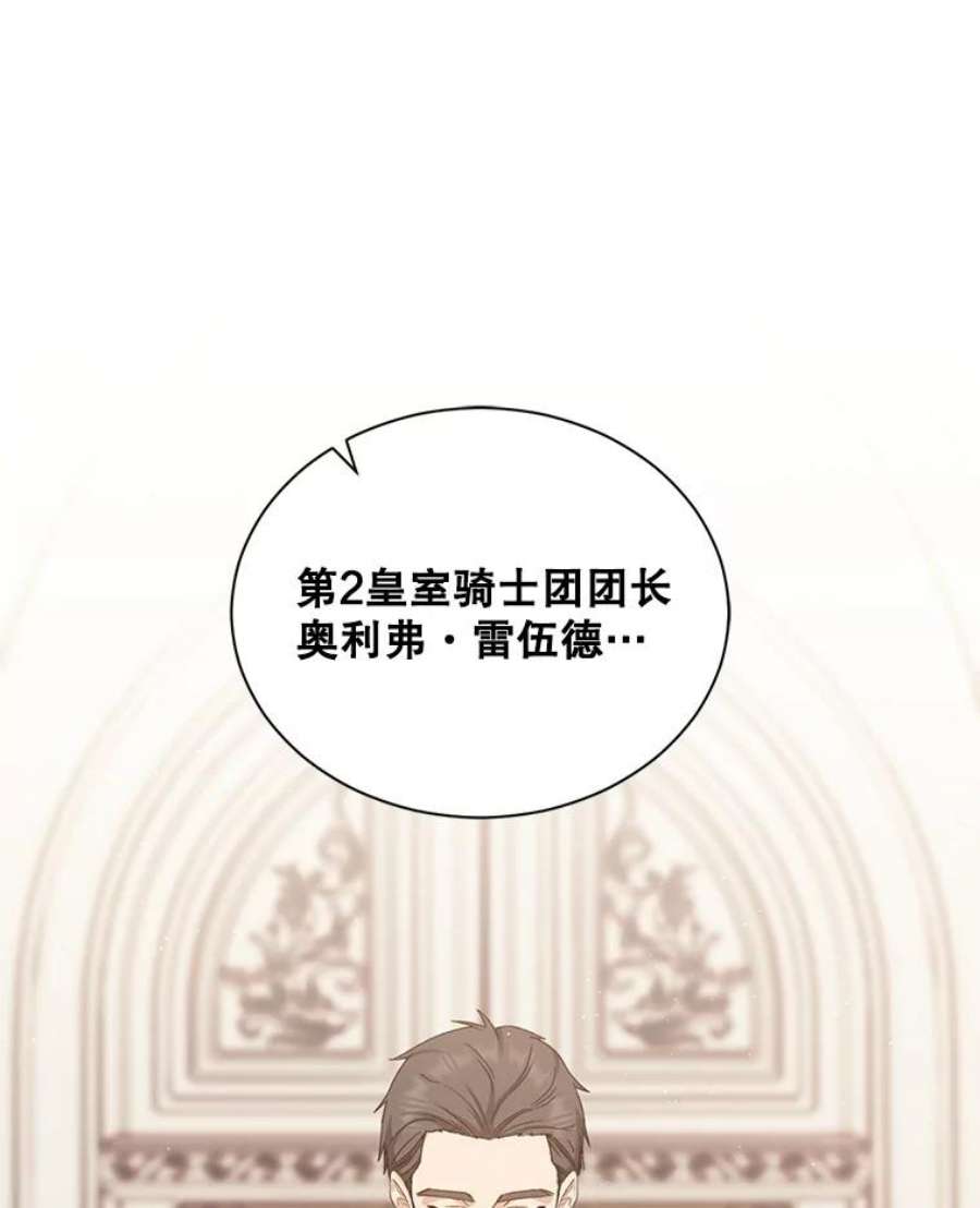 回归的8阶魔法师47.剑公