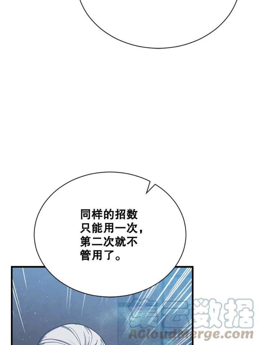 回归的8阶魔法师47.剑公