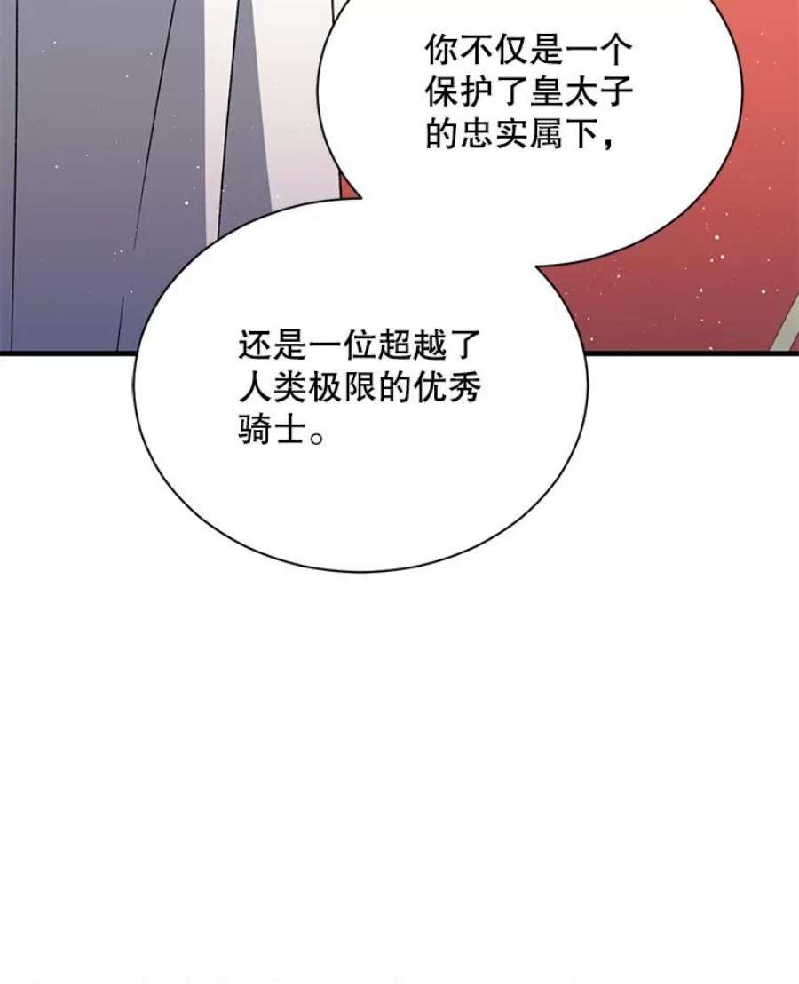 回归的8阶魔法师47.剑公