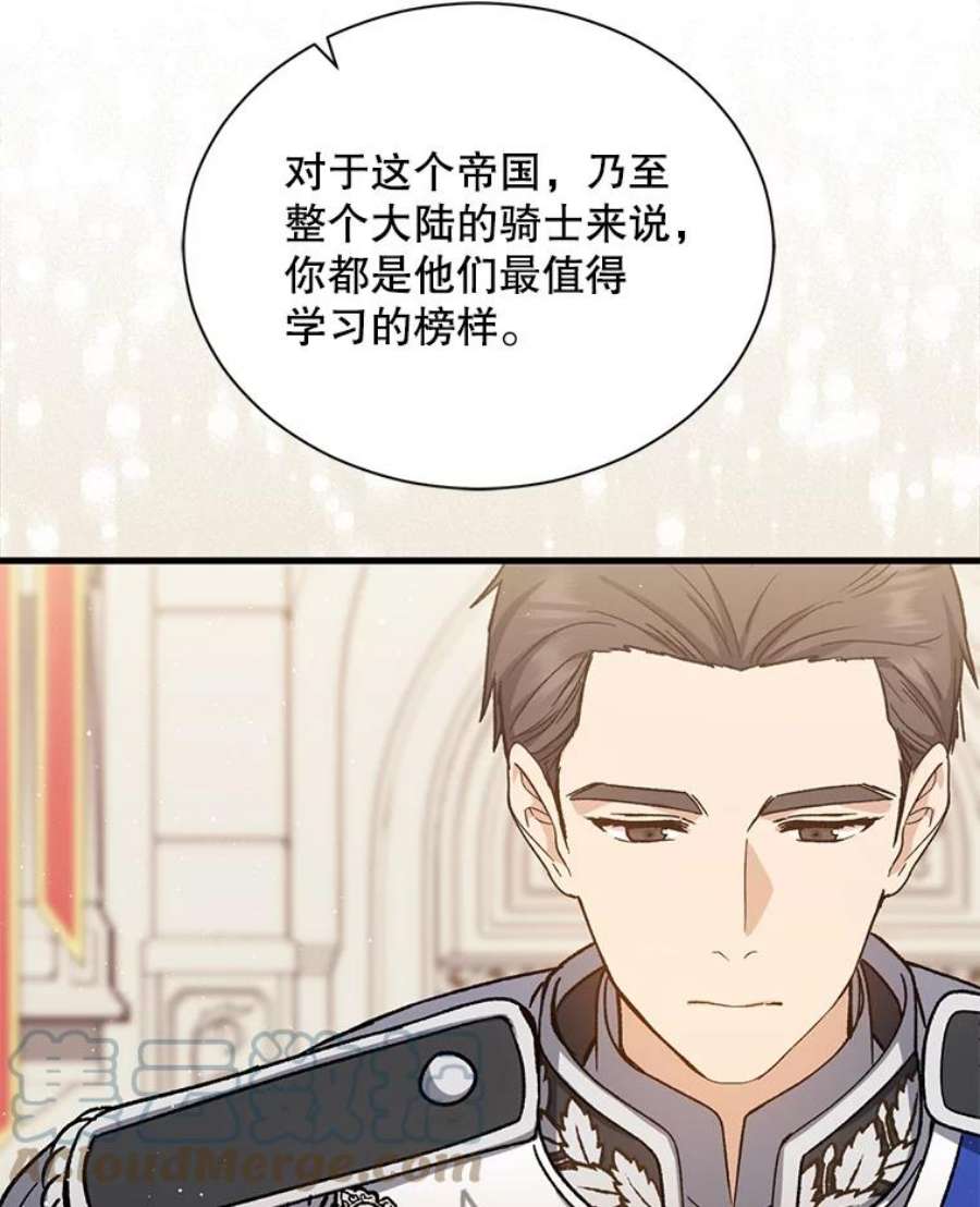 回归的8阶魔法师47.剑公