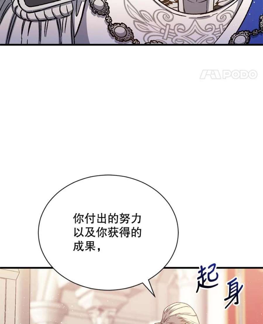 回归的8阶魔法师47.剑公