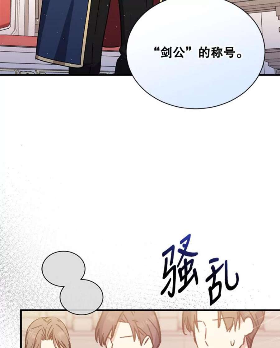 回归的8阶魔法师47.剑公