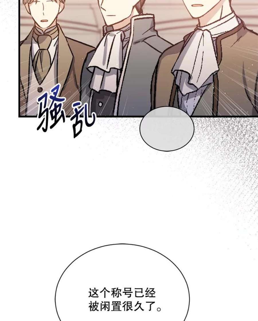 回归的8阶魔法师47.剑公