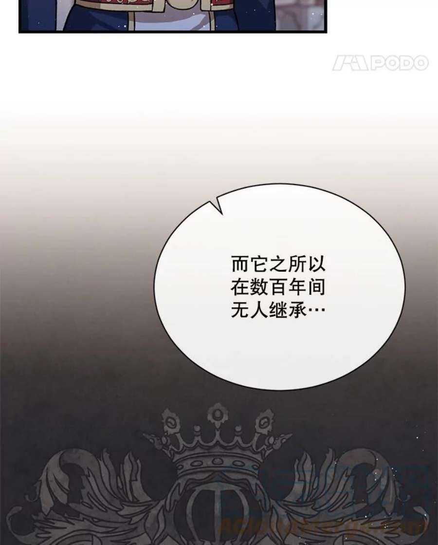 回归的8阶魔法师47.剑公