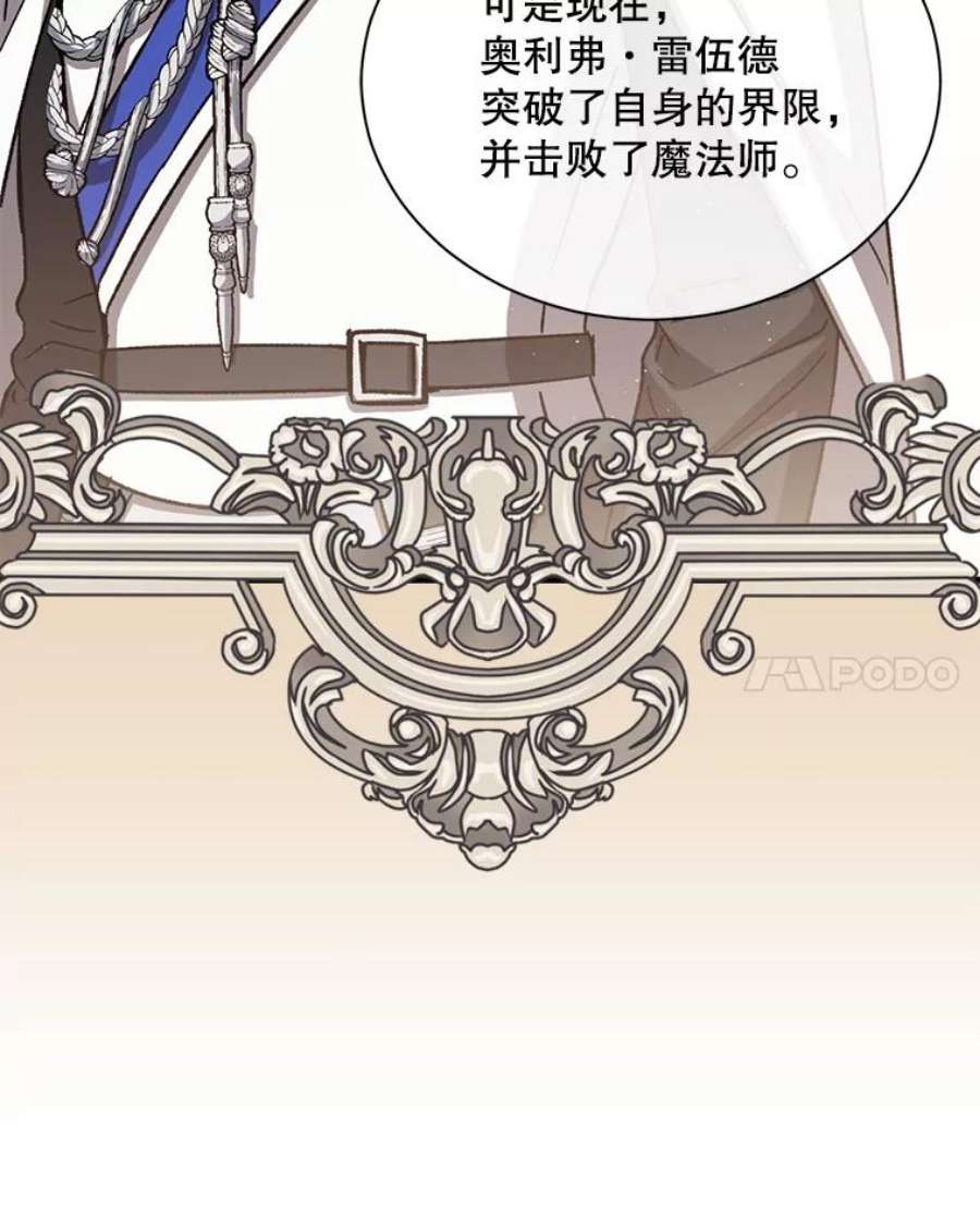 回归的8阶魔法师47.剑公