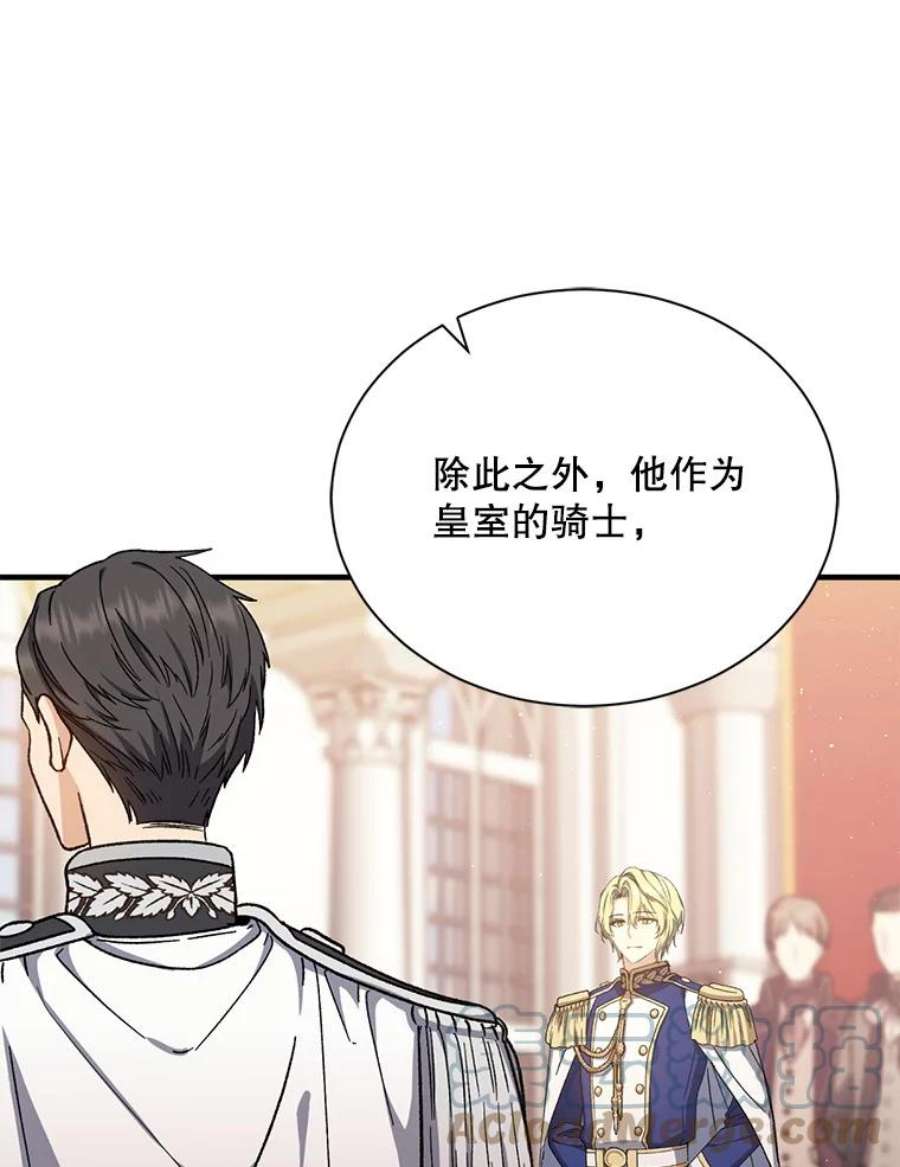 回归的8阶魔法师47.剑公