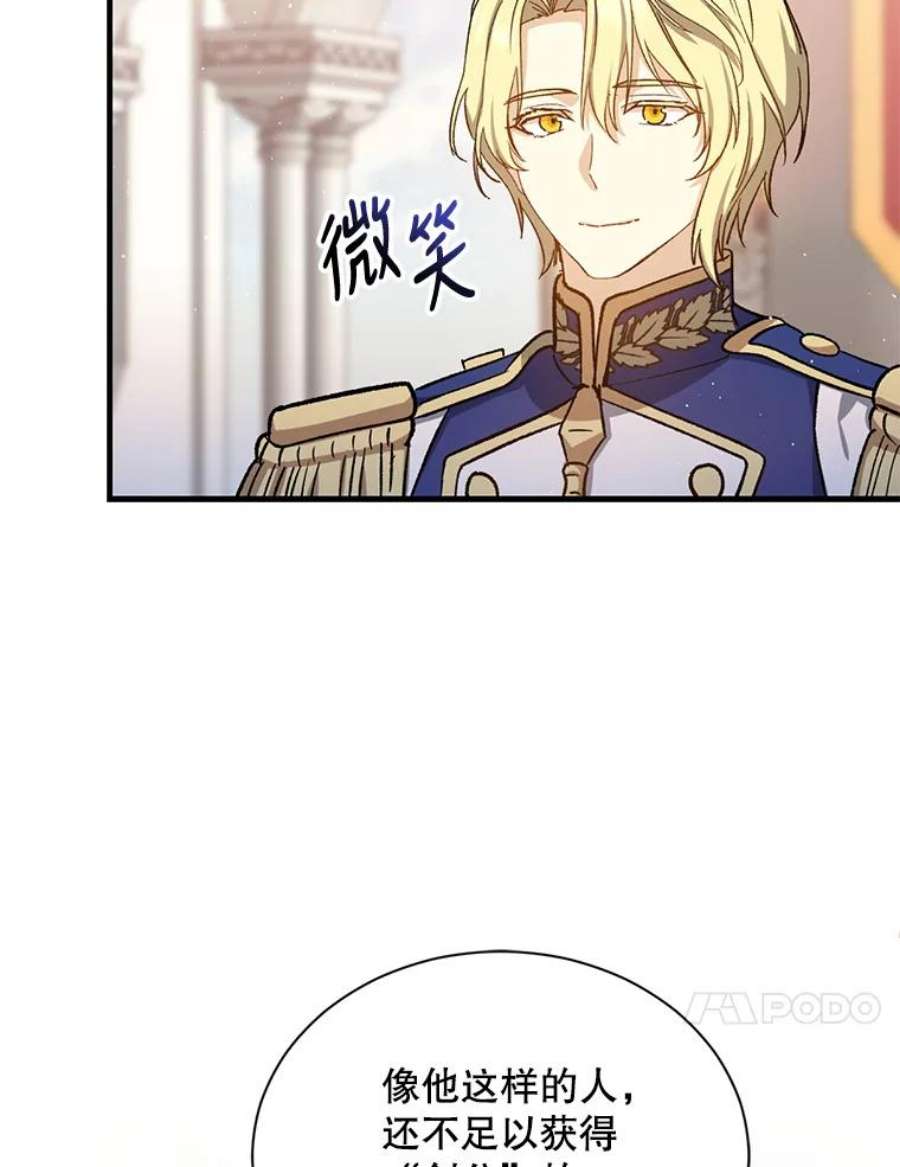 回归的8阶魔法师47.剑公