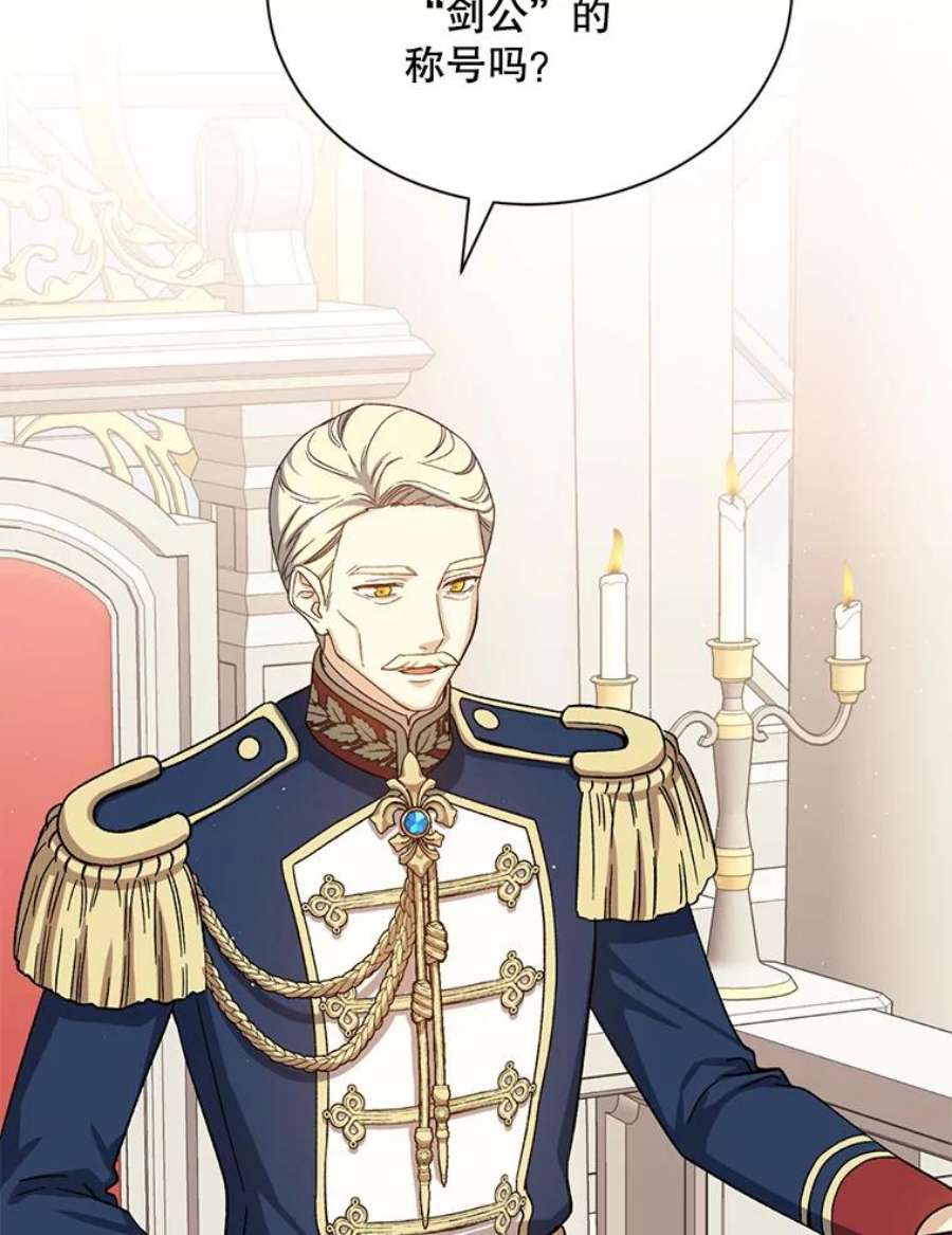 回归的8阶魔法师47.剑公