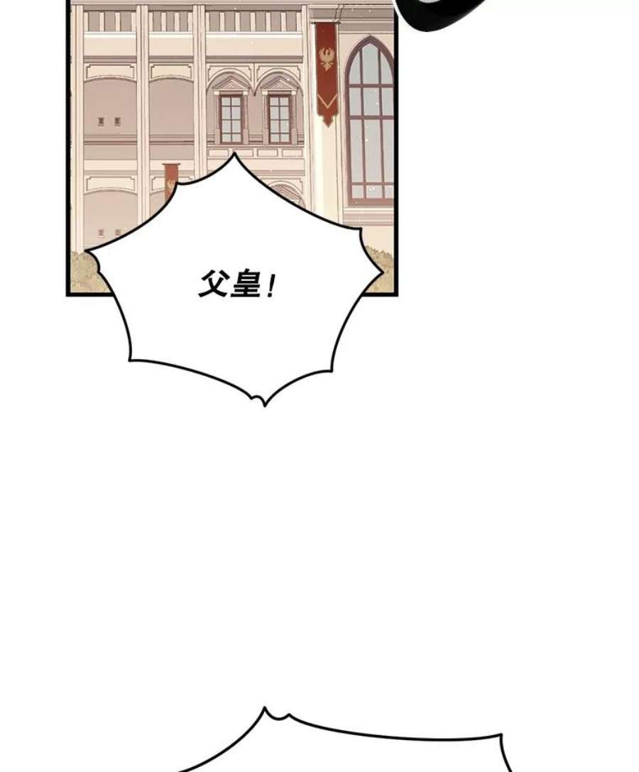 回归的8阶魔法师48.差别