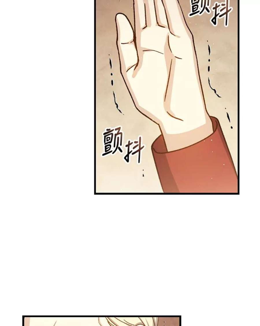 回归的8阶魔法师48.差别