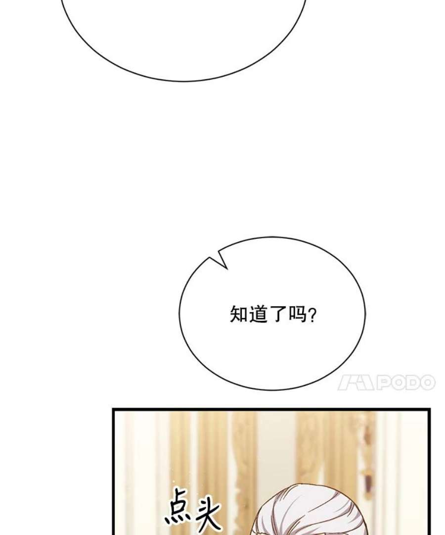 回归的8阶魔法师48.差别