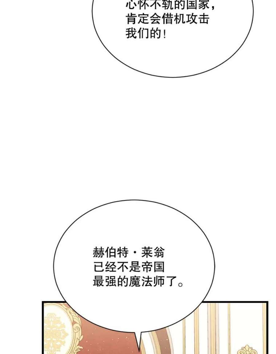 回归的8阶魔法师48.差别