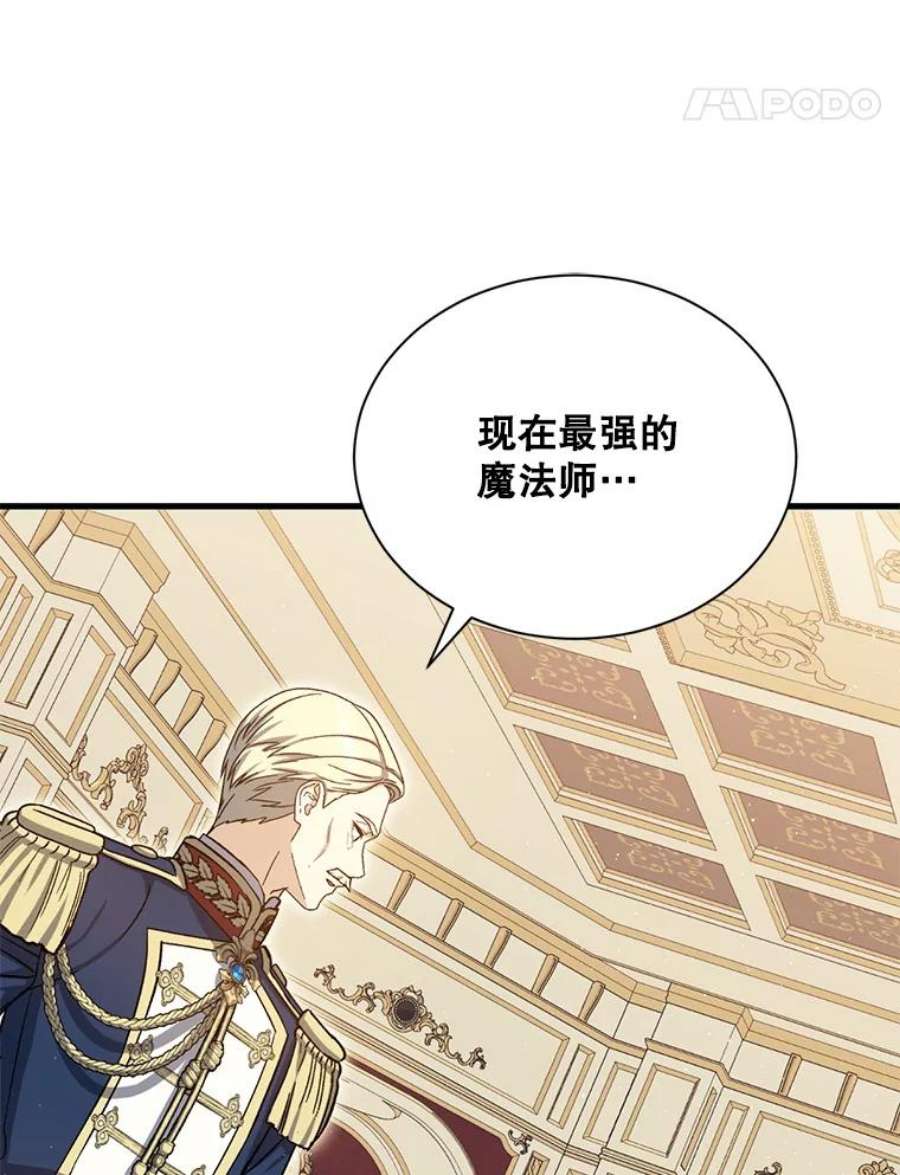 回归的8阶魔法师48.差别