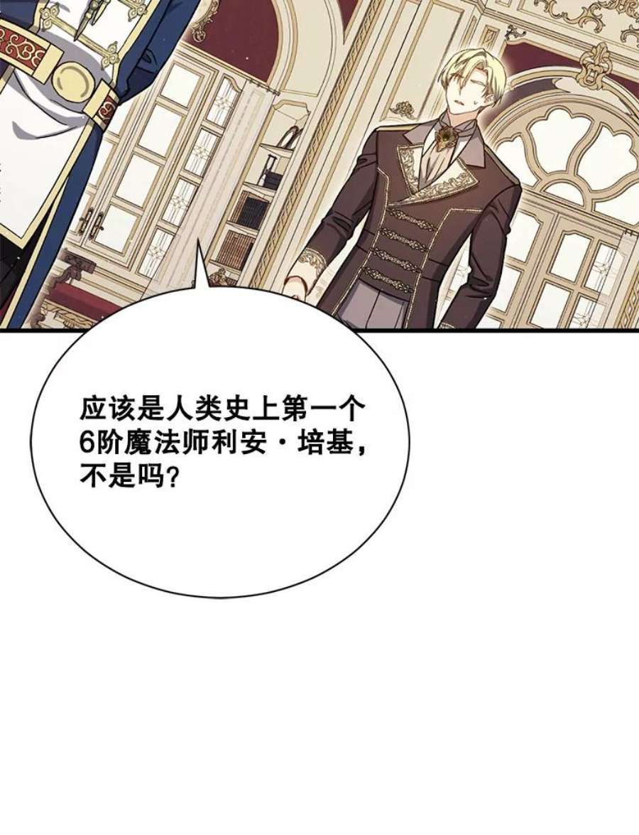 回归的8阶魔法师48.差别