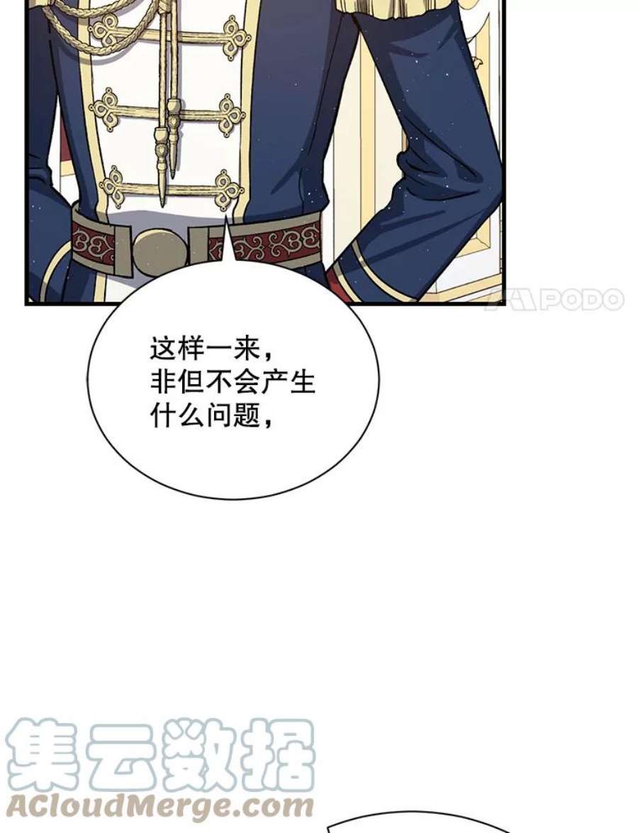 回归的8阶魔法师48.差别