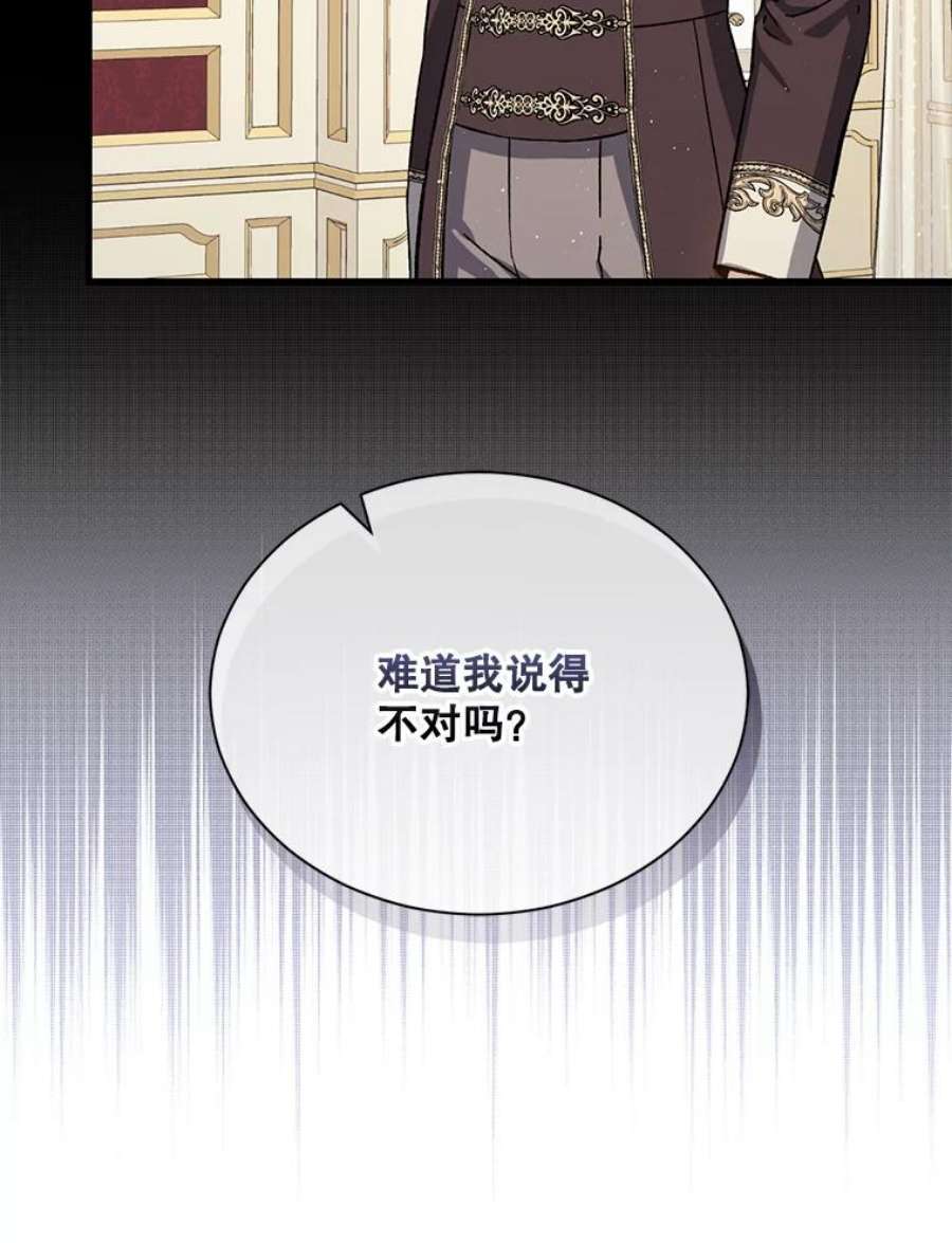 回归的8阶魔法师48.差别