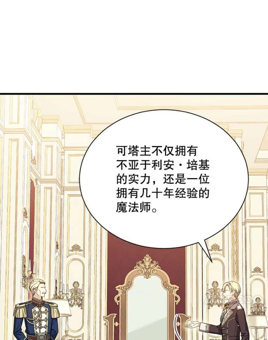 回归的8阶魔法师48.差别