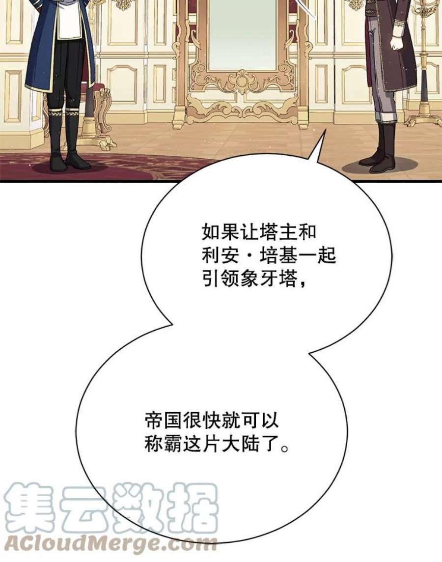 回归的8阶魔法师48.差别