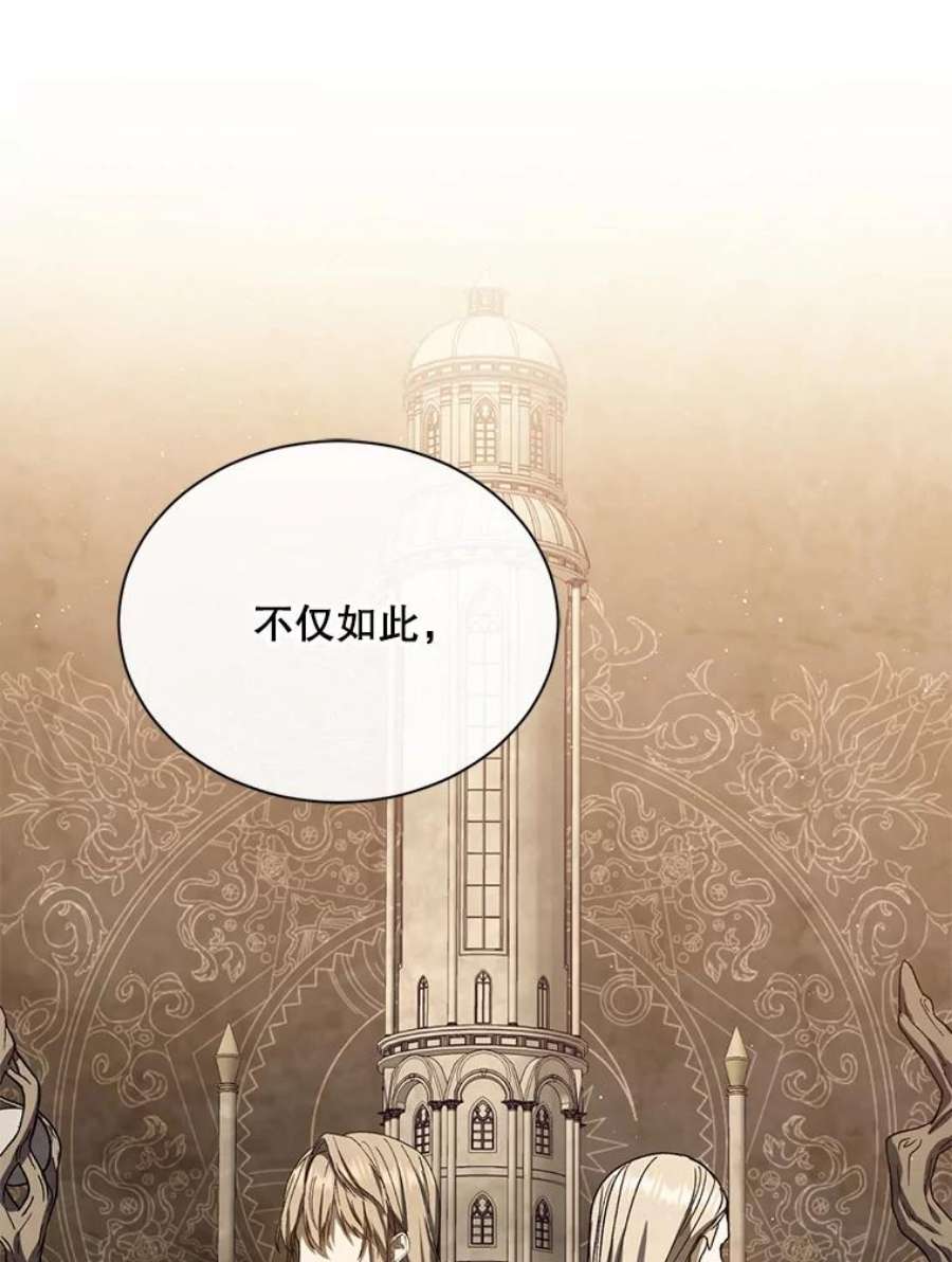 回归的8阶魔法师48.差别