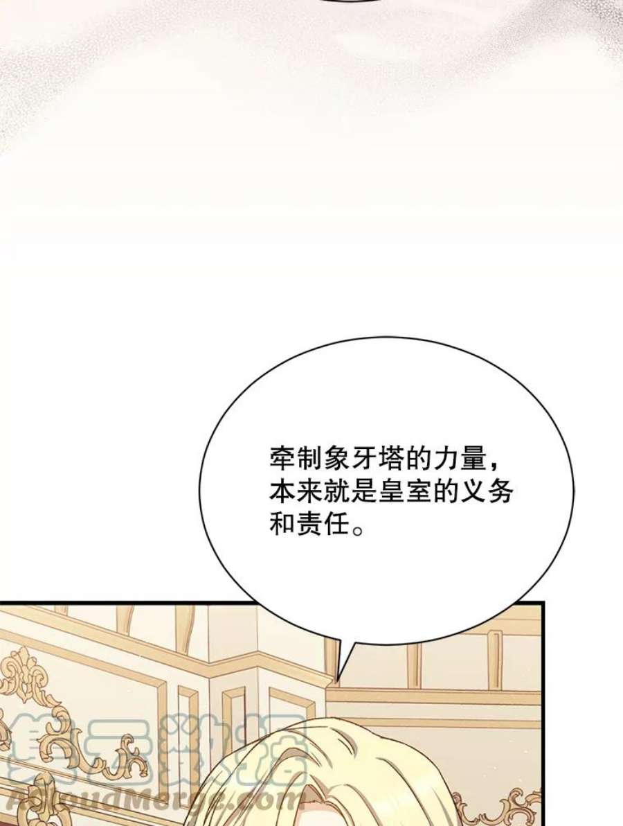 回归的8阶魔法师48.差别