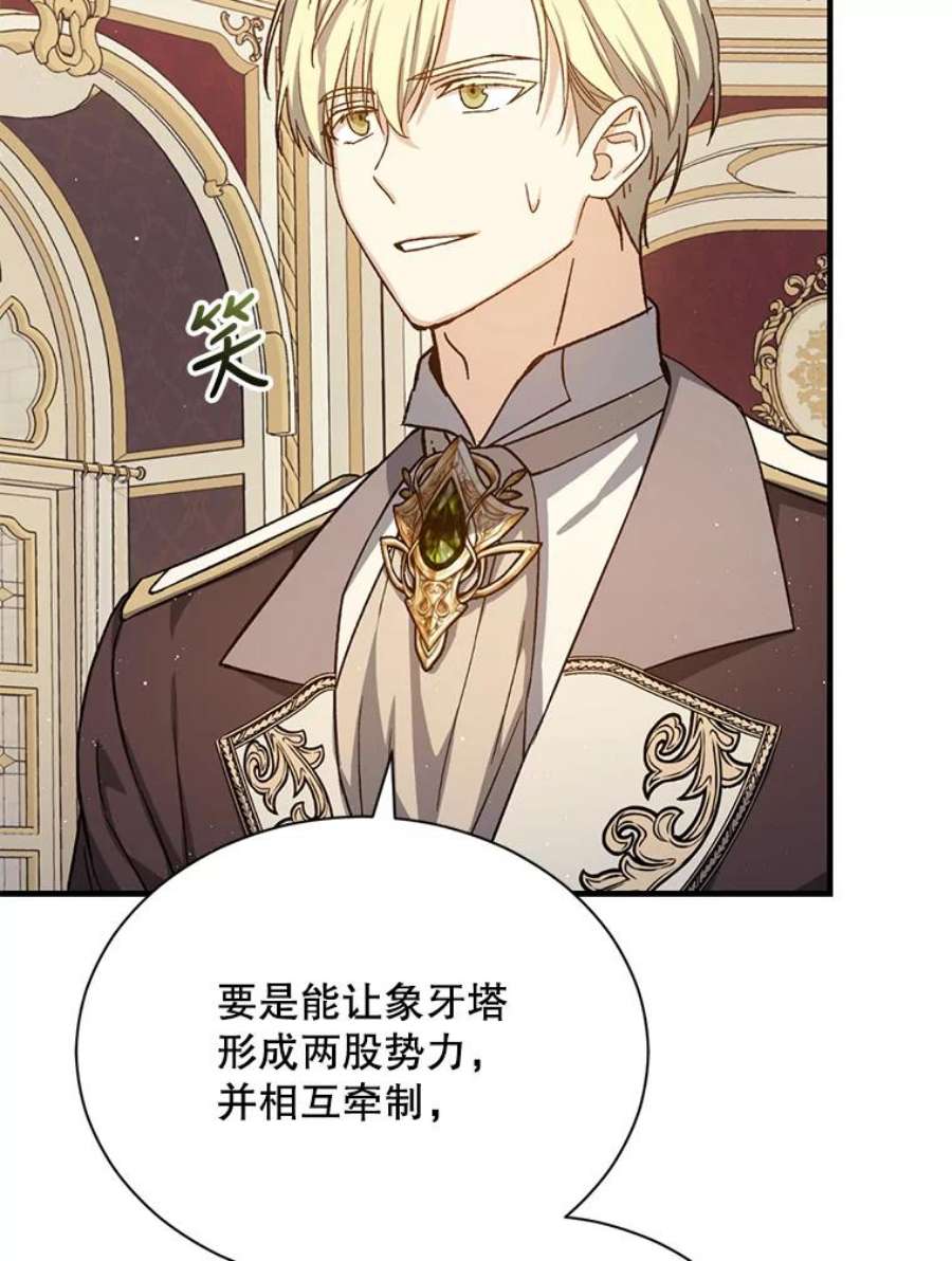 回归的8阶魔法师48.差别