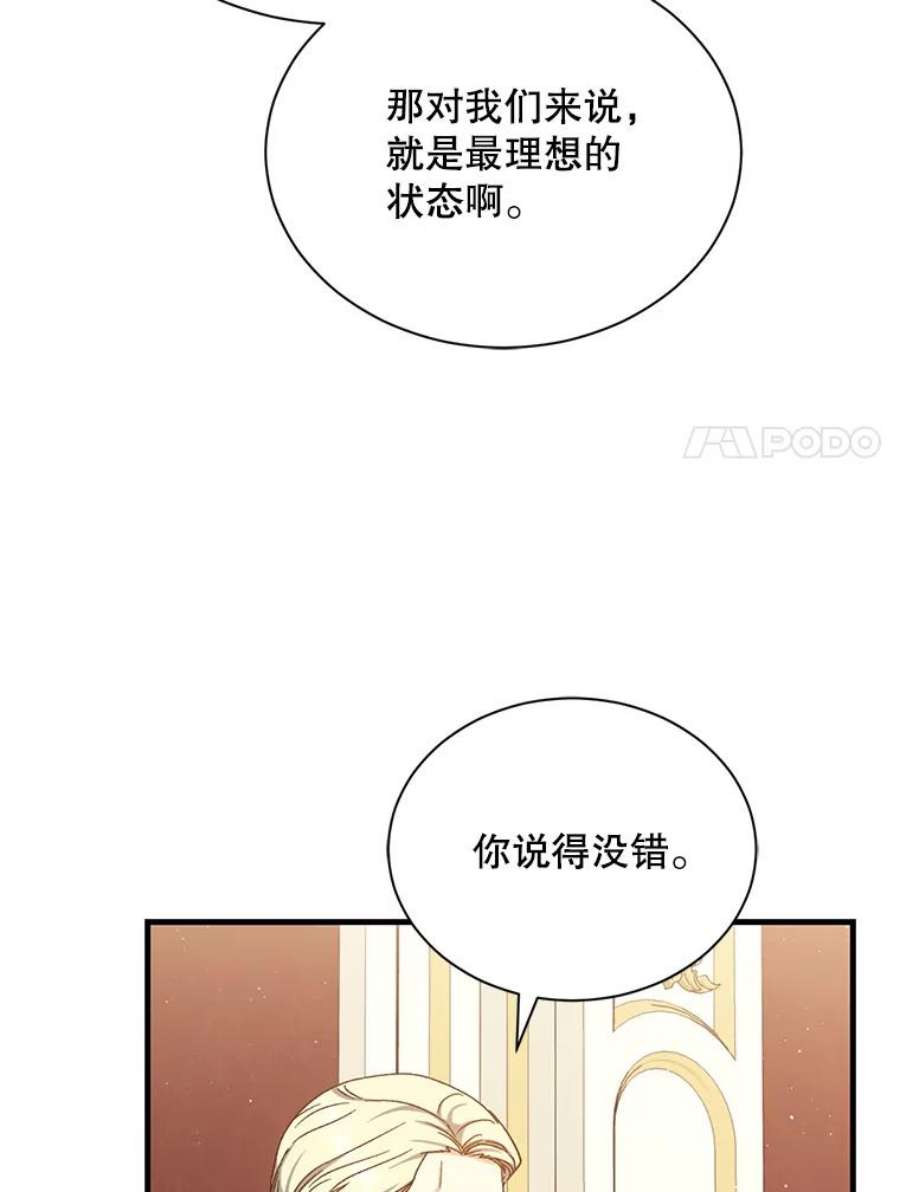 回归的8阶魔法师48.差别