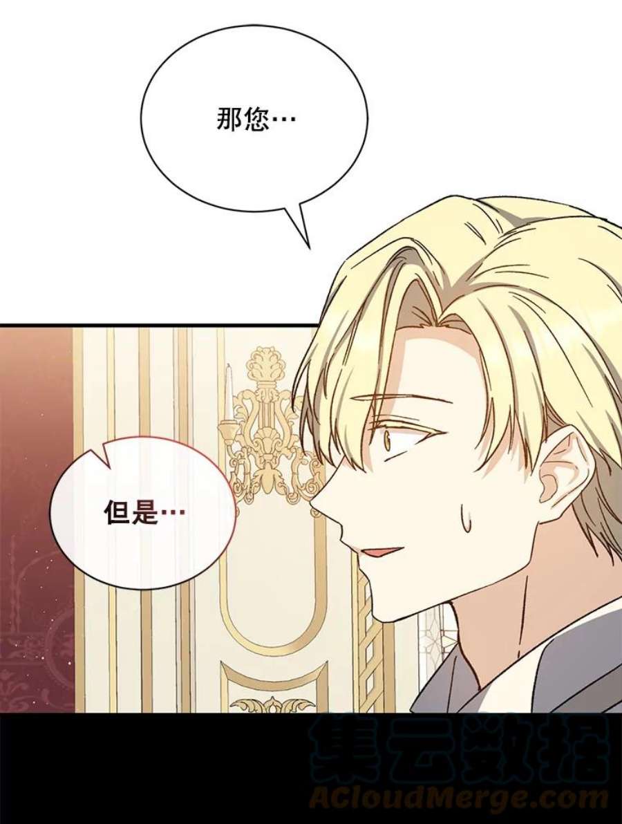 回归的8阶魔法师48.差别