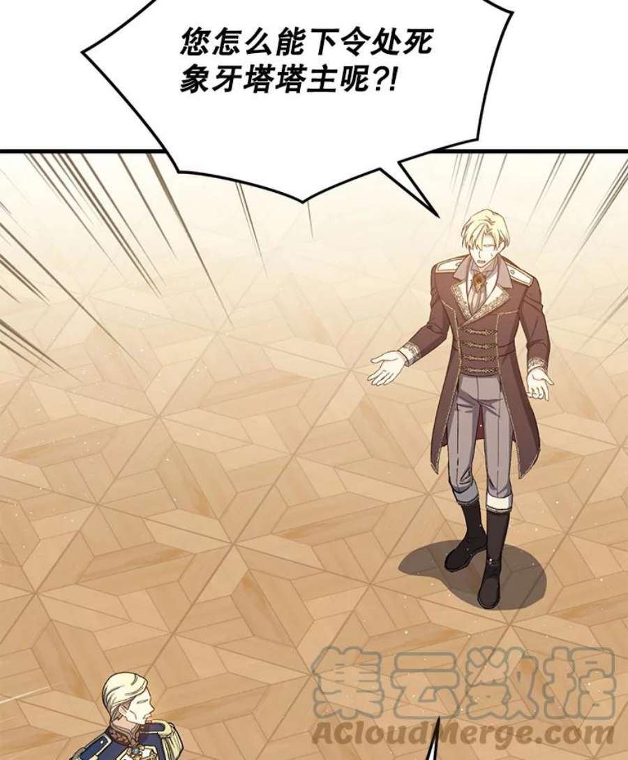 回归的8阶魔法师48.差别