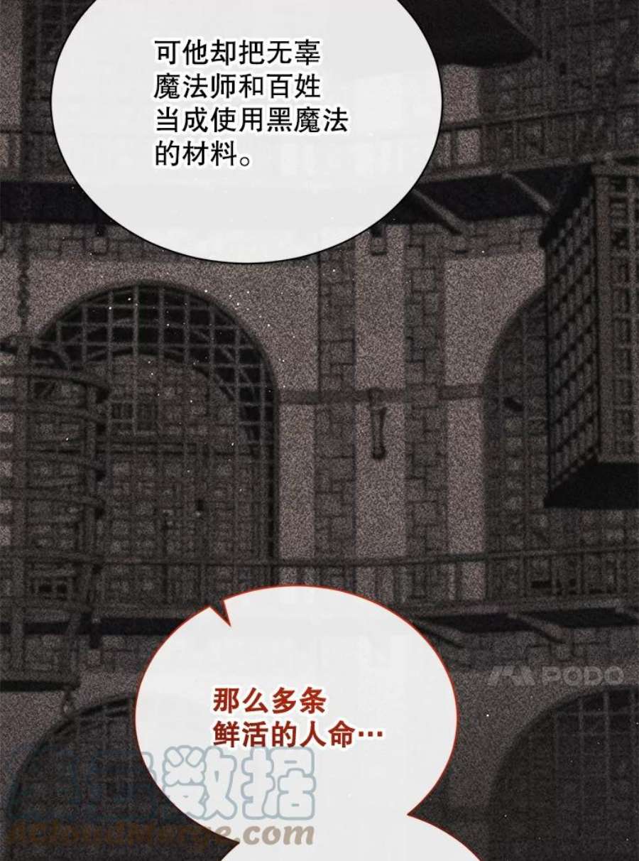 回归的8阶魔法师48.差别