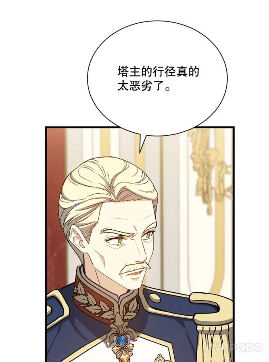 回归的8阶魔法师48.差别