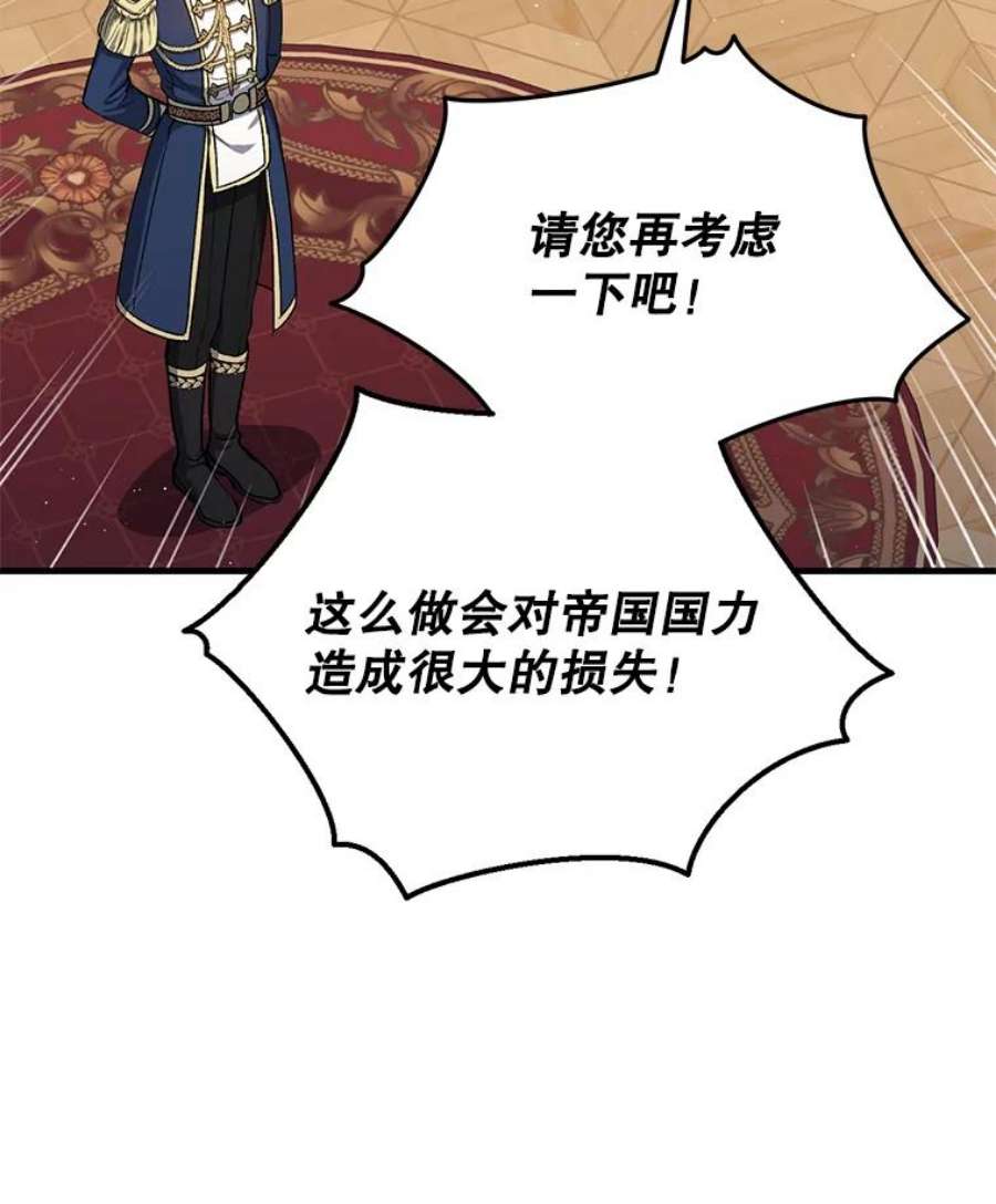 回归的8阶魔法师48.差别