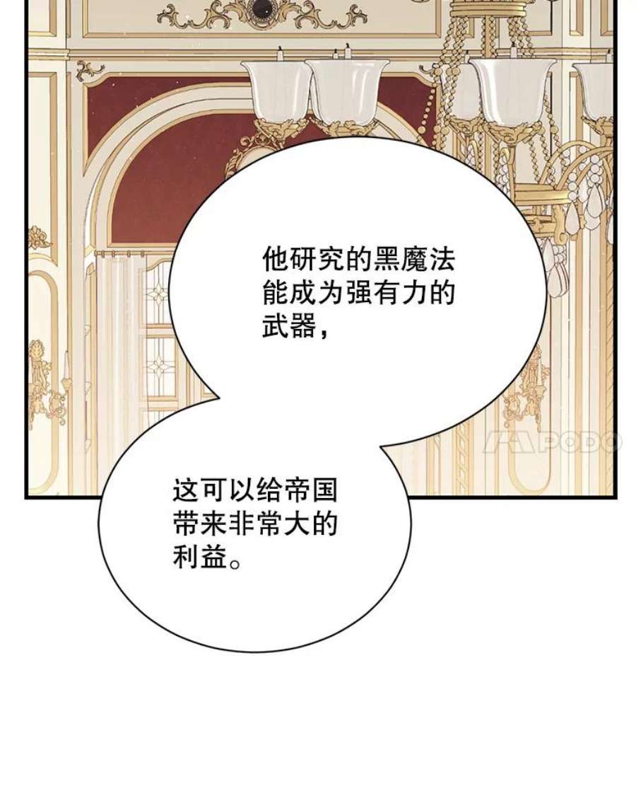 回归的8阶魔法师48.差别