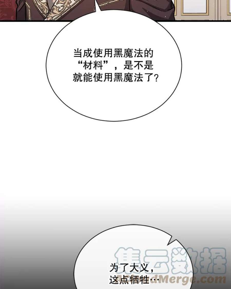 回归的8阶魔法师48.差别