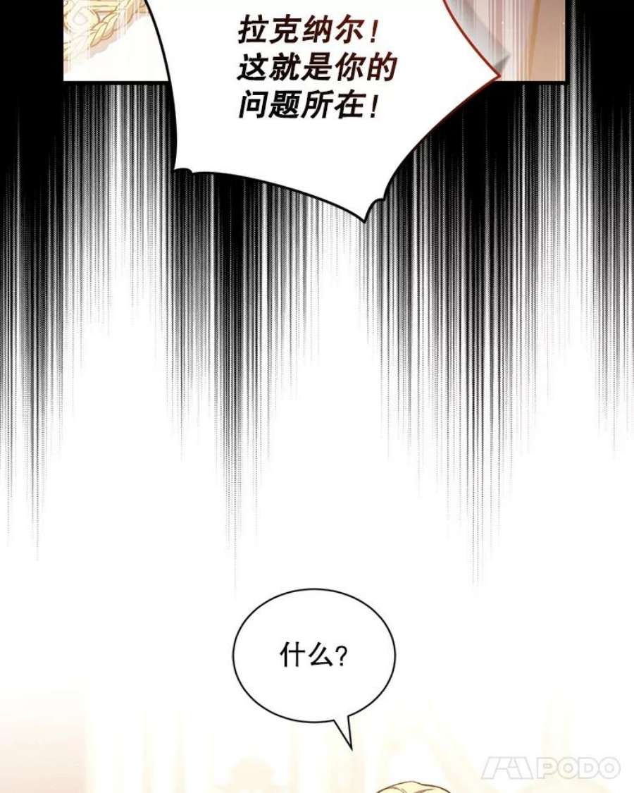 回归的8阶魔法师48.差别