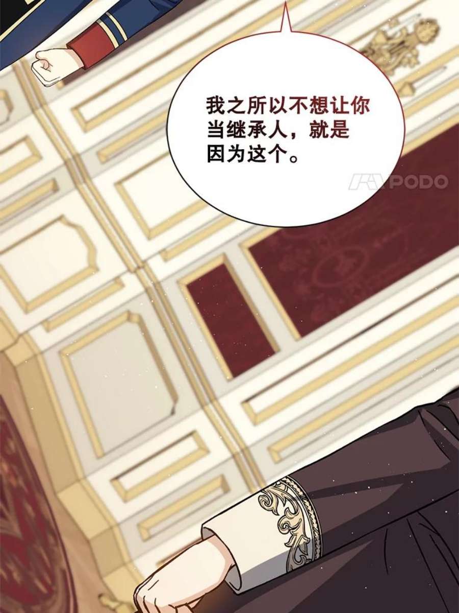 回归的8阶魔法师48.差别