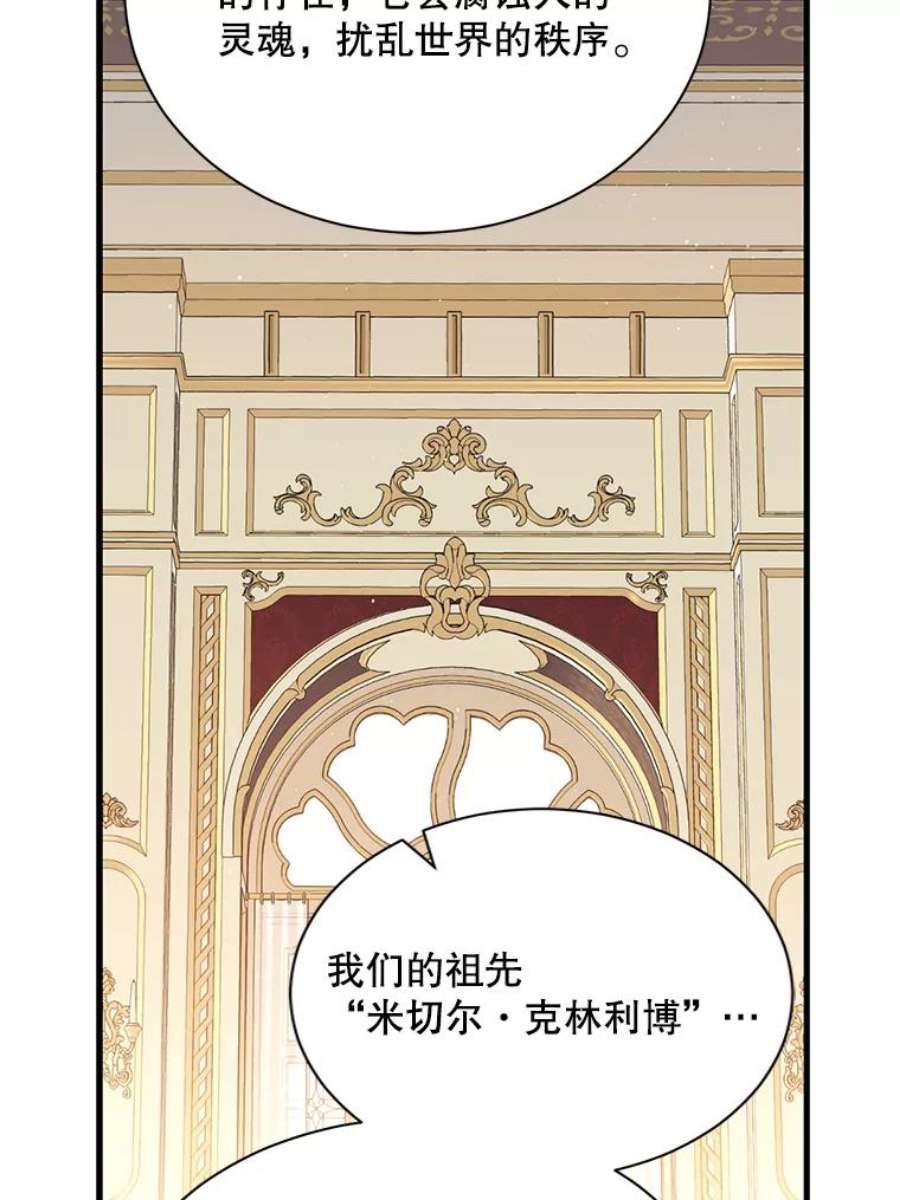 回归的8阶魔法师48.差别