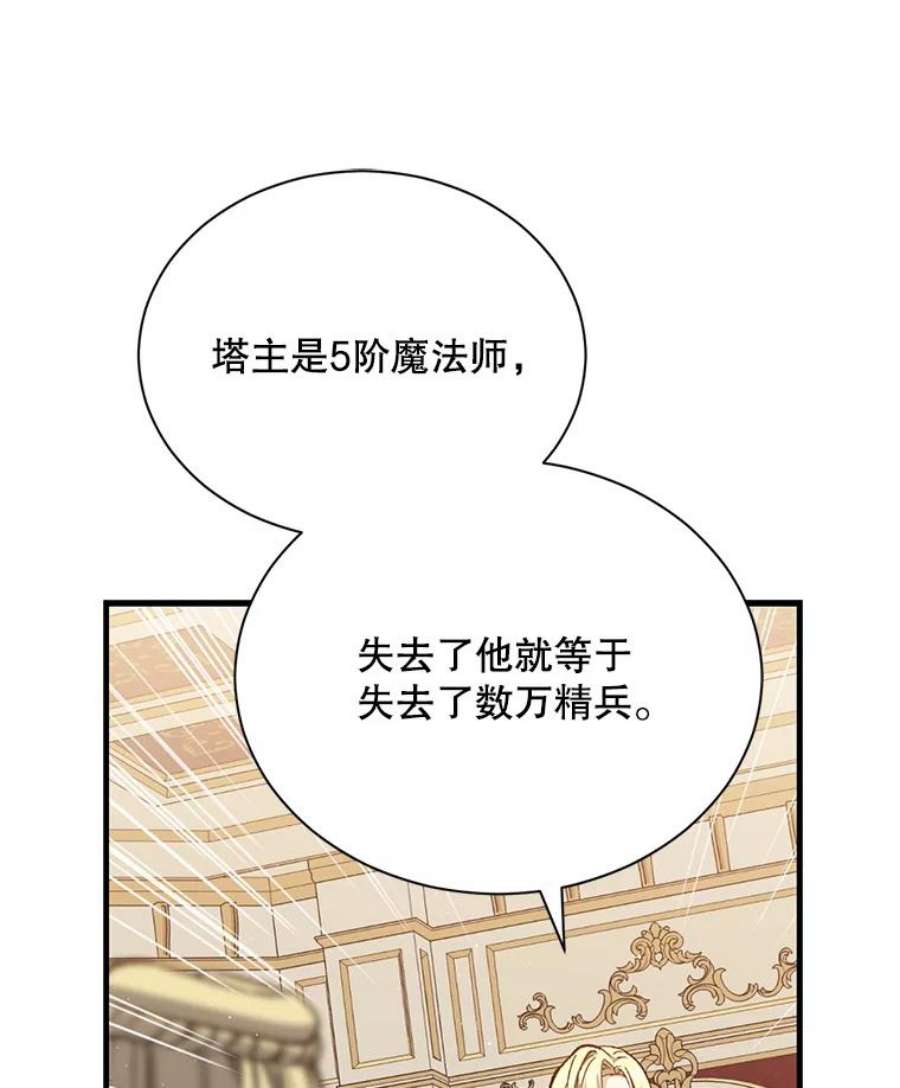 回归的8阶魔法师48.差别