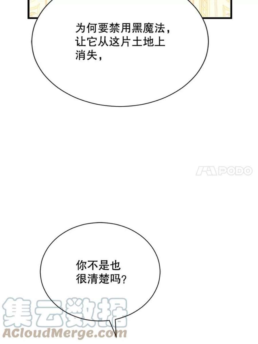 回归的8阶魔法师48.差别