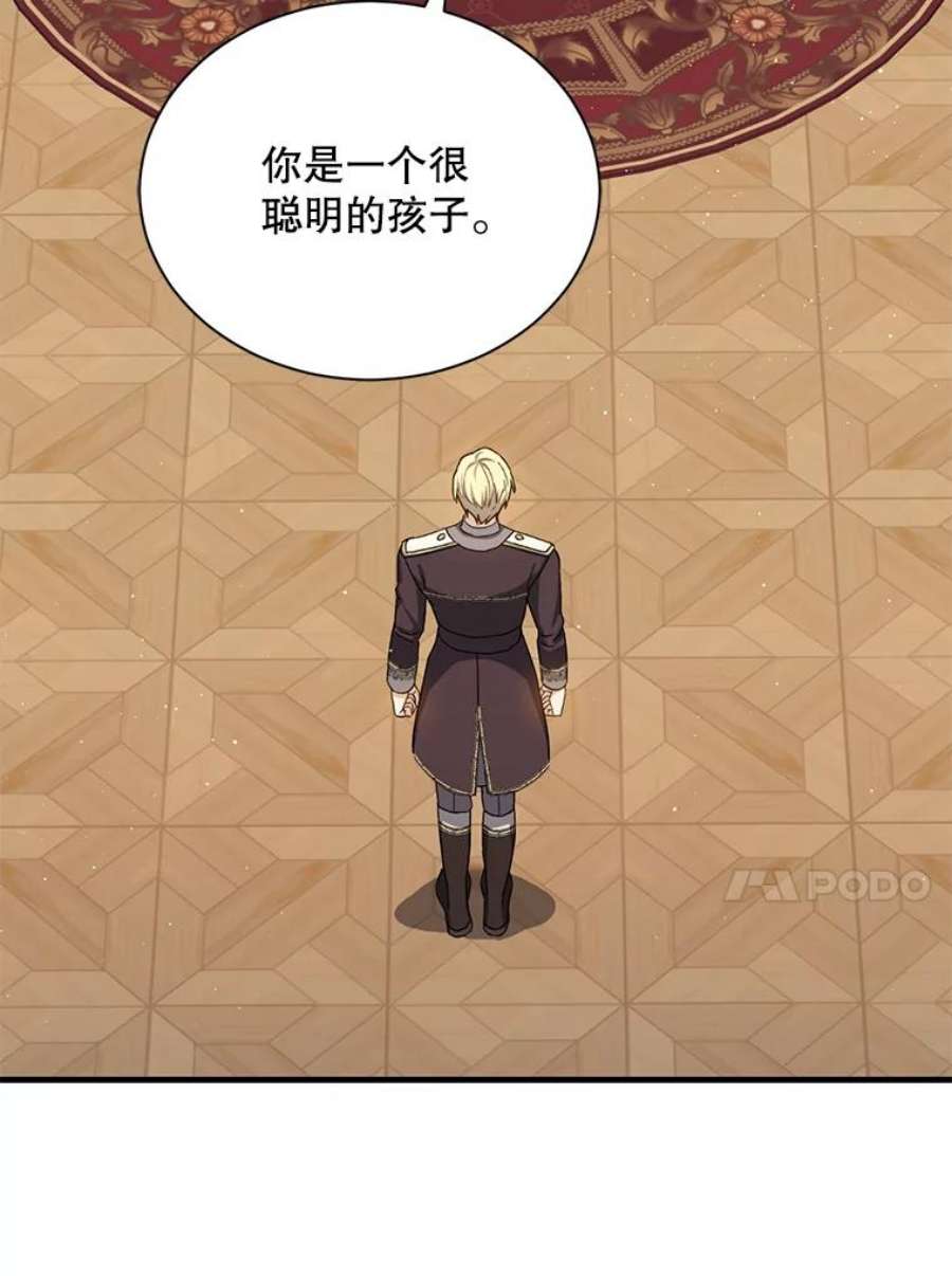 回归的8阶魔法师48.差别