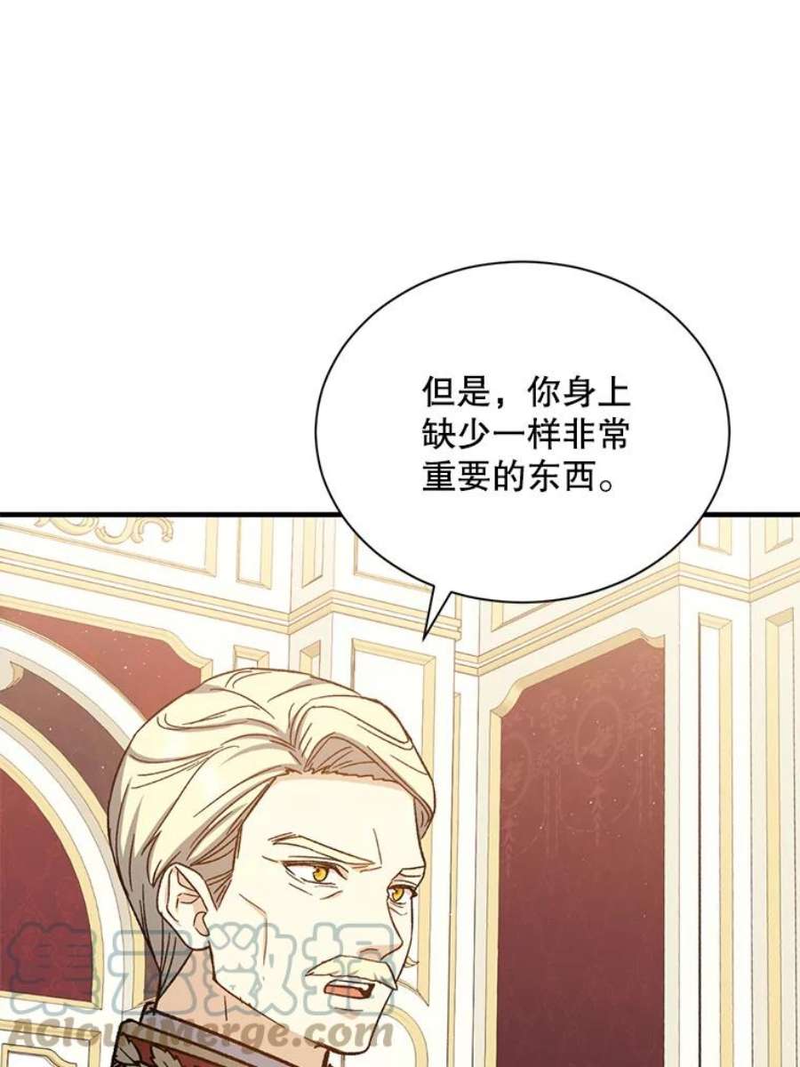 回归的8阶魔法师48.差别