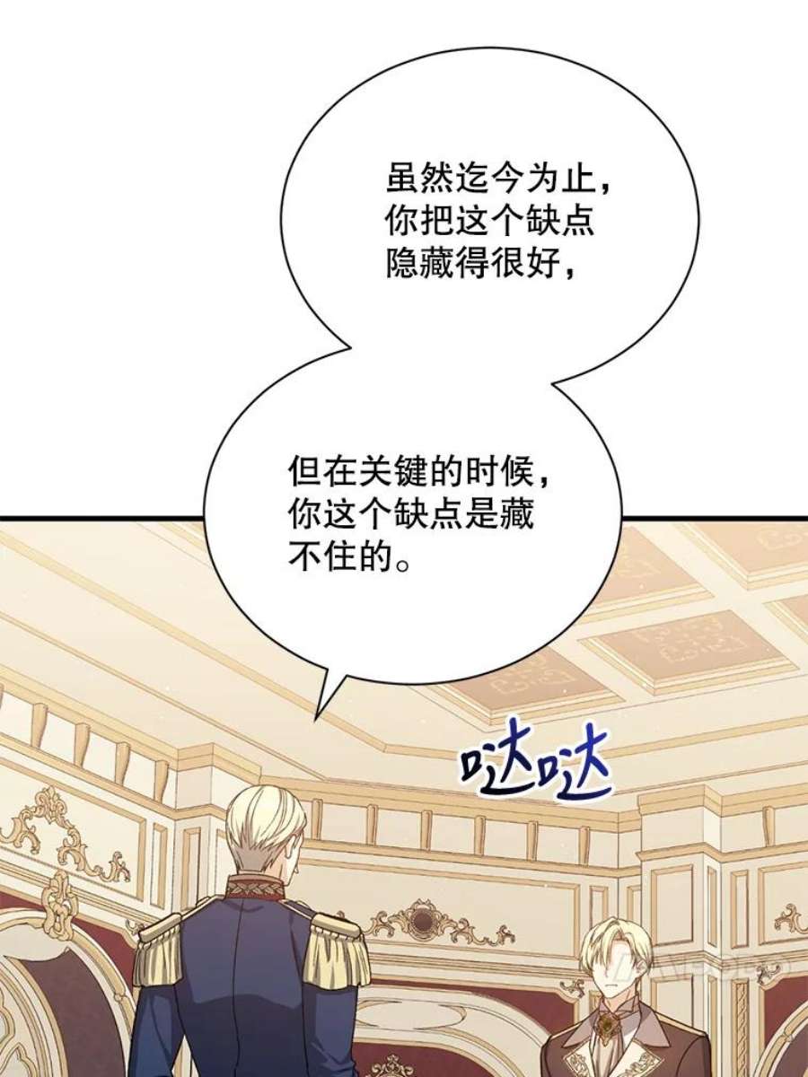 回归的8阶魔法师48.差别